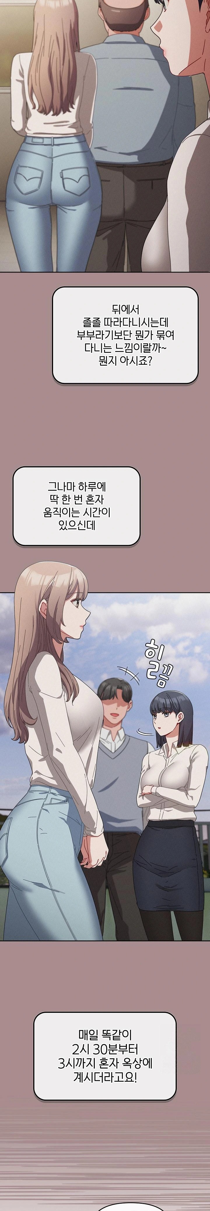 I Still Like it Raw - Chapter 3 Page 13