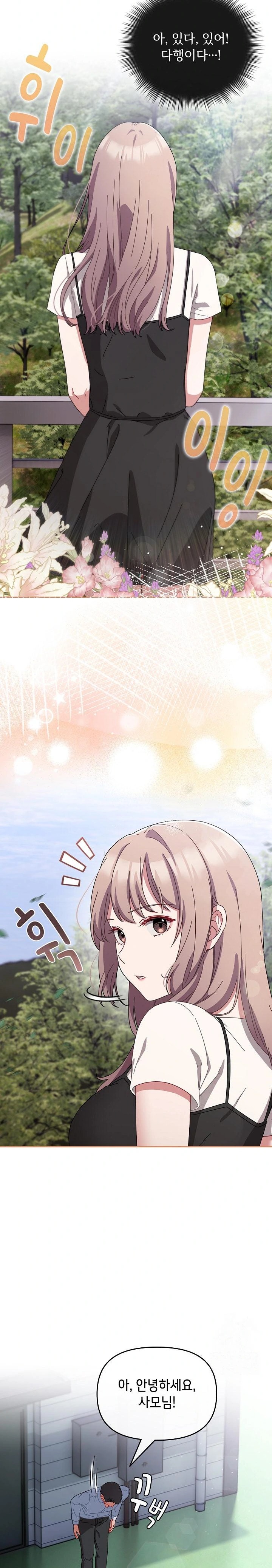 I Still Like it Raw - Chapter 3 Page 16