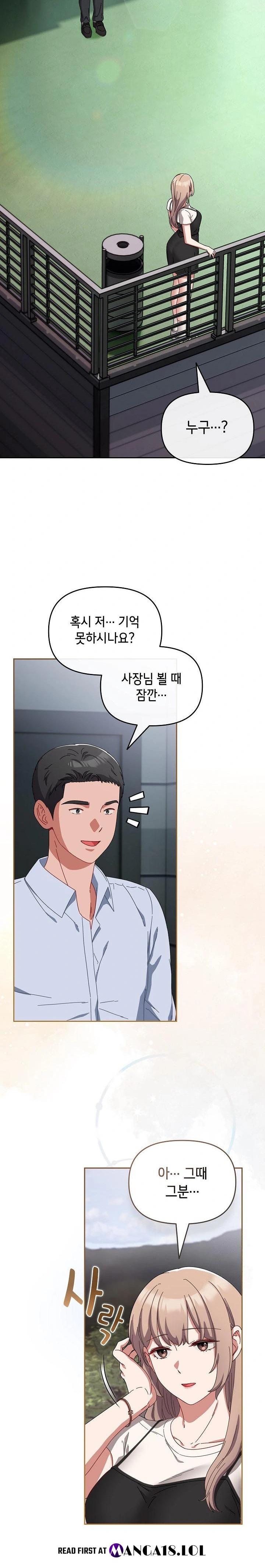 I Still Like it Raw - Chapter 3 Page 17