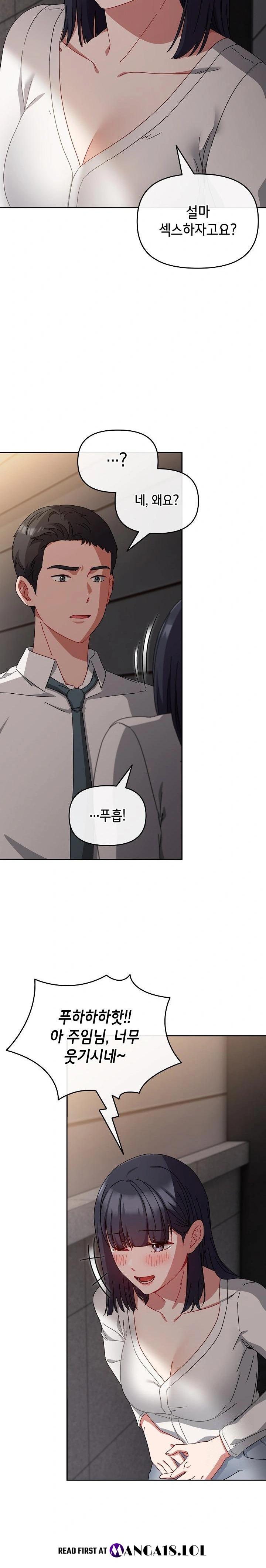 I Still Like it Raw - Chapter 3 Page 2