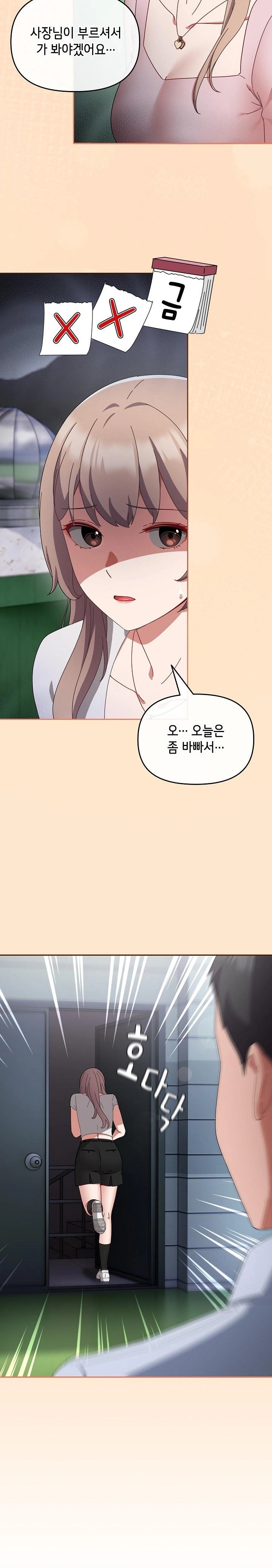 I Still Like it Raw - Chapter 3 Page 21