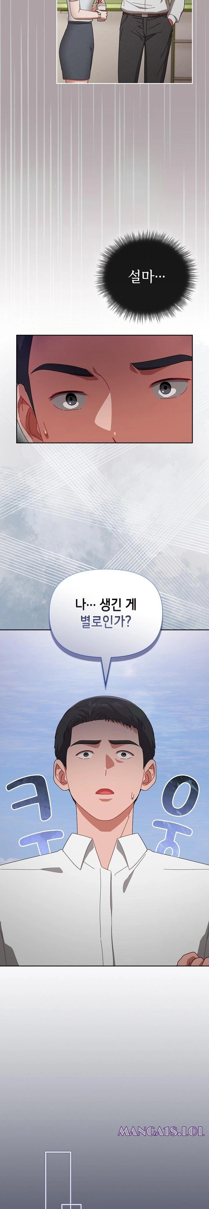 I Still Like it Raw - Chapter 3 Page 23