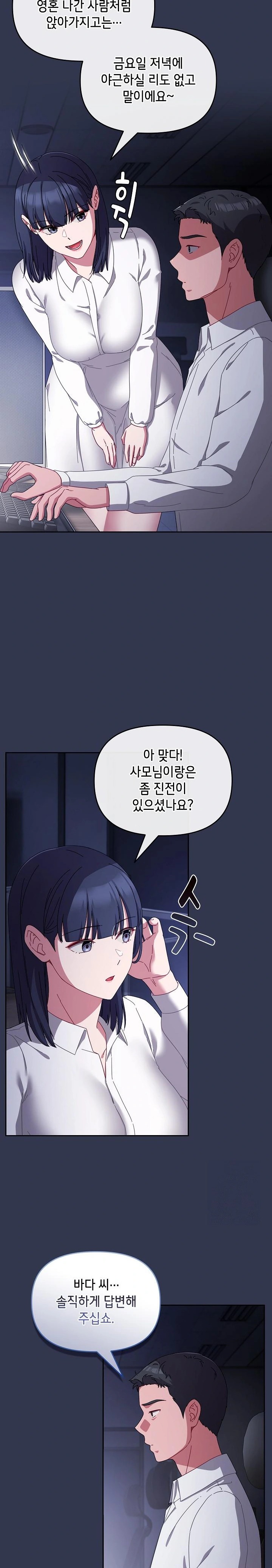 I Still Like it Raw - Chapter 3 Page 25