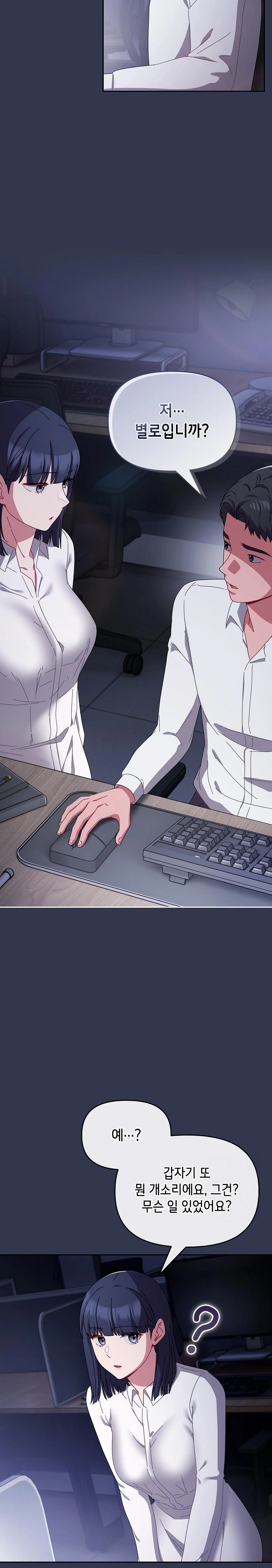 I Still Like it Raw - Chapter 3 Page 26