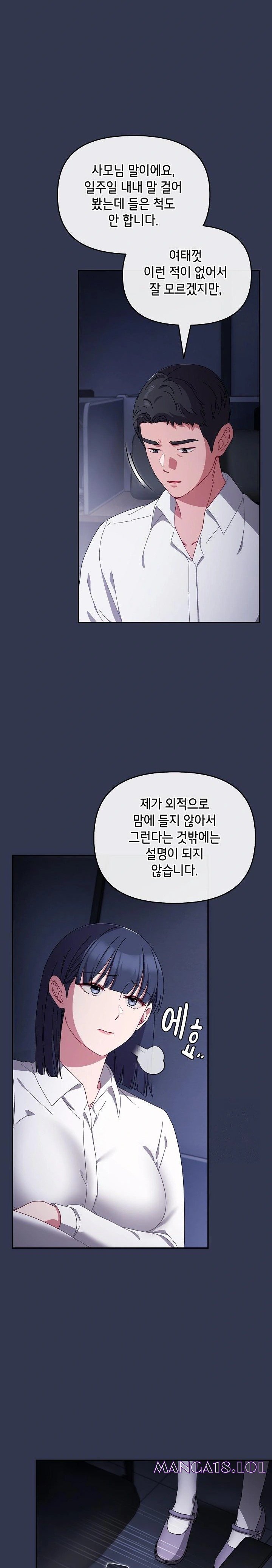 I Still Like it Raw - Chapter 3 Page 27