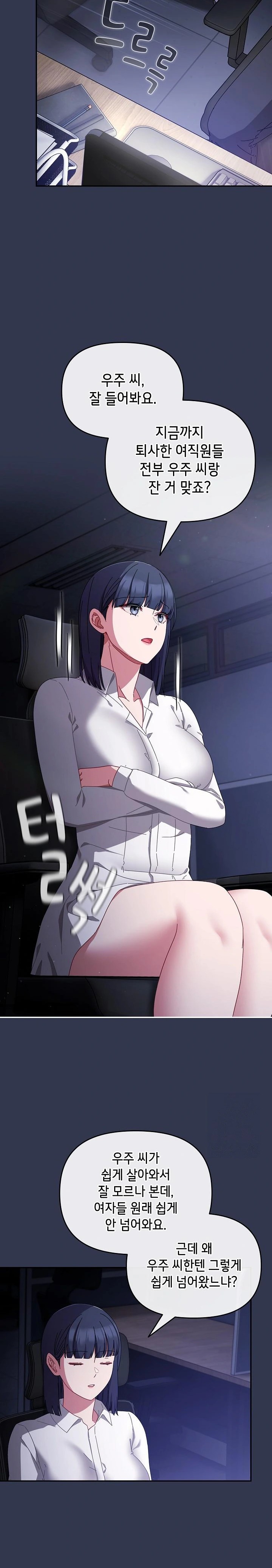 I Still Like it Raw - Chapter 3 Page 28