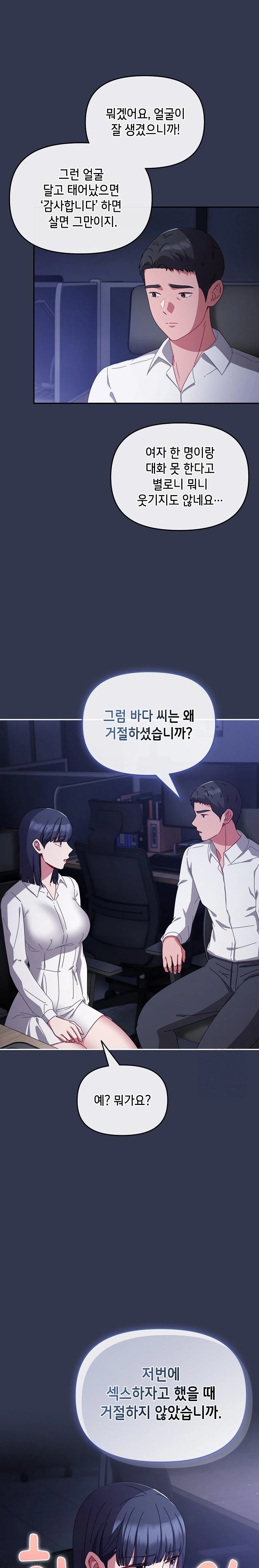 I Still Like it Raw - Chapter 3 Page 29