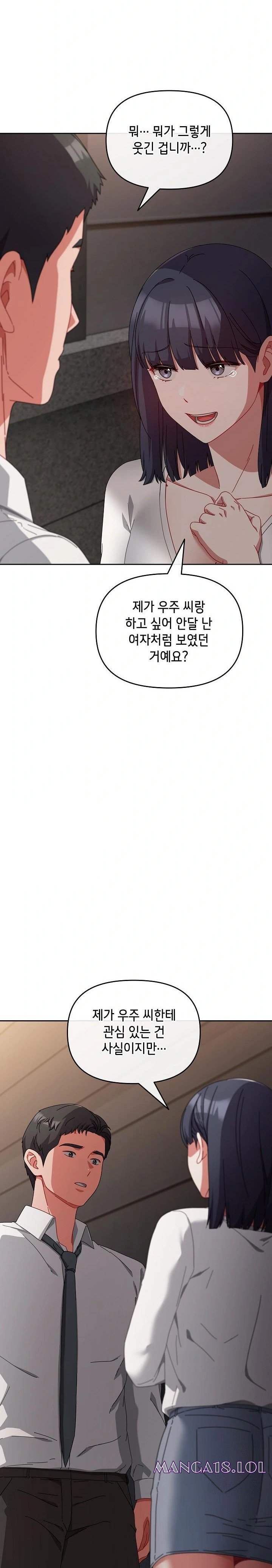 I Still Like it Raw - Chapter 3 Page 3