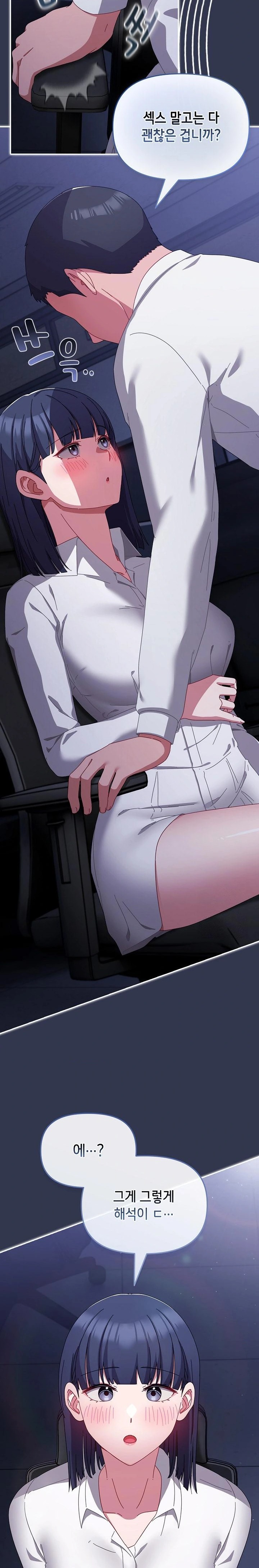 I Still Like it Raw - Chapter 3 Page 31