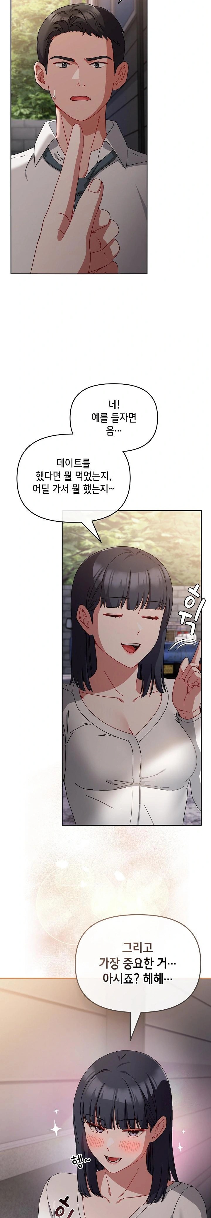 I Still Like it Raw - Chapter 3 Page 5