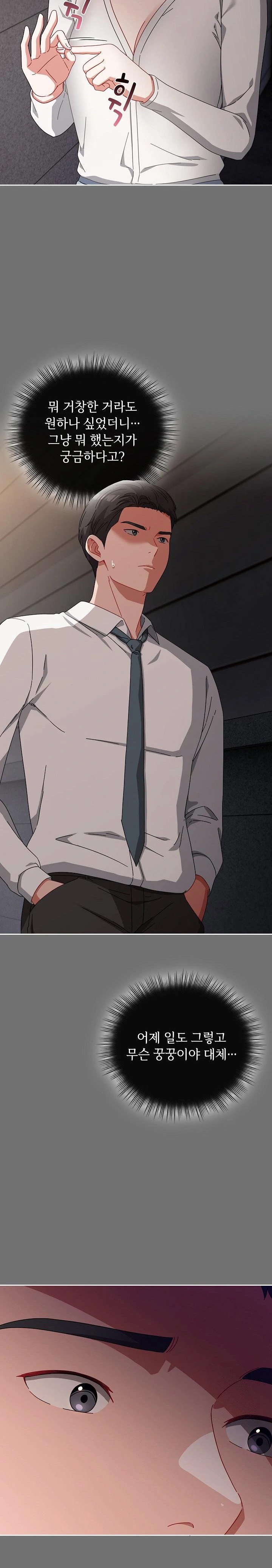 I Still Like it Raw - Chapter 3 Page 6