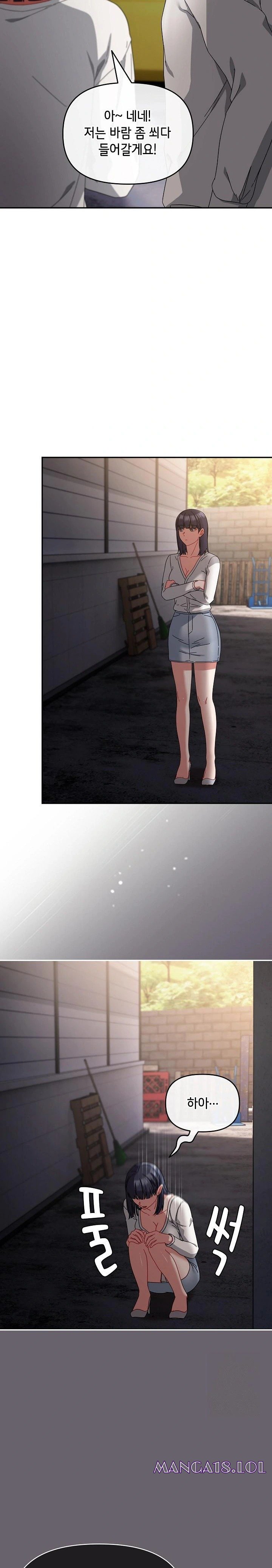 I Still Like it Raw - Chapter 3 Page 8