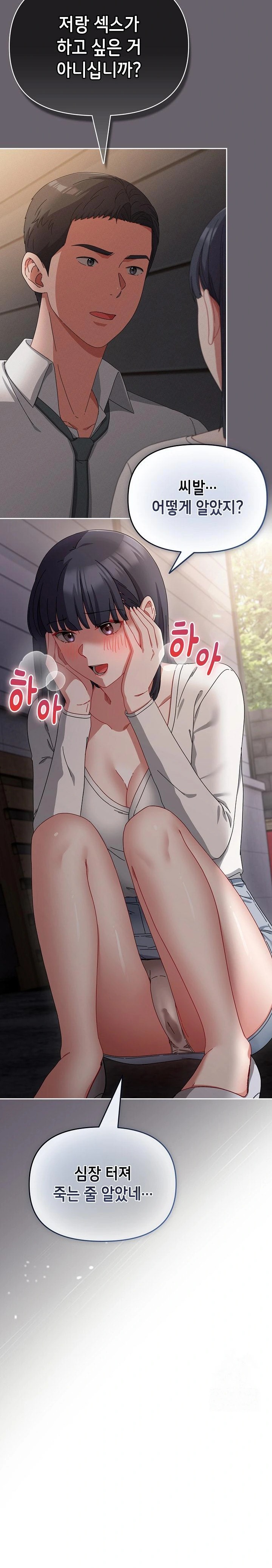 I Still Like it Raw - Chapter 3 Page 9