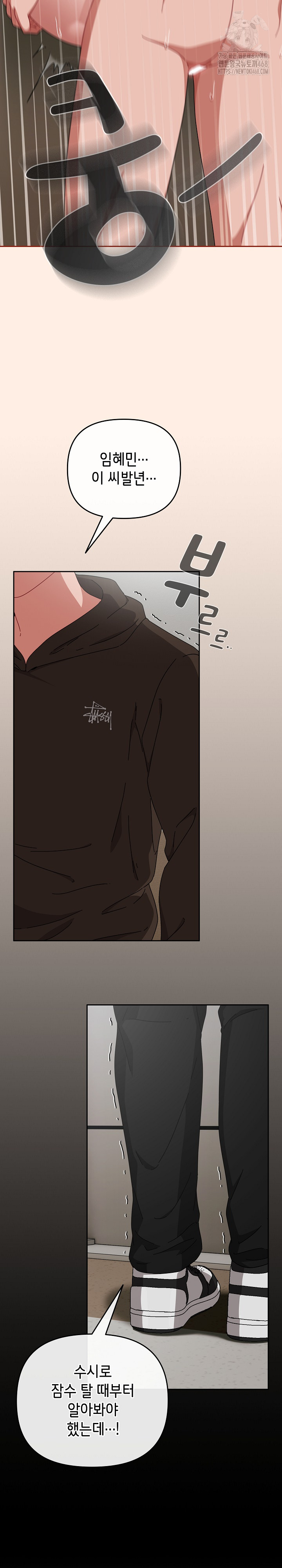 I Still Like it Raw - Chapter 35 Page 15