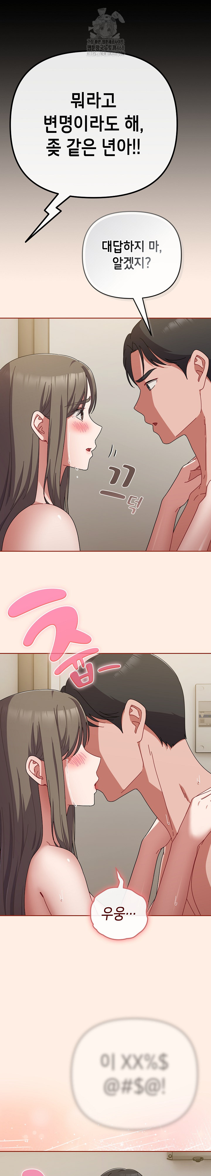 I Still Like it Raw - Chapter 35 Page 16