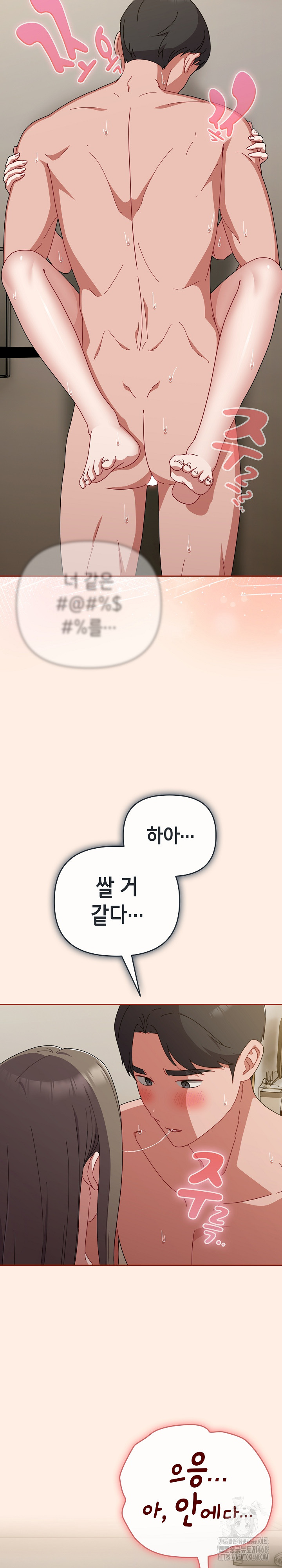 I Still Like it Raw - Chapter 35 Page 17