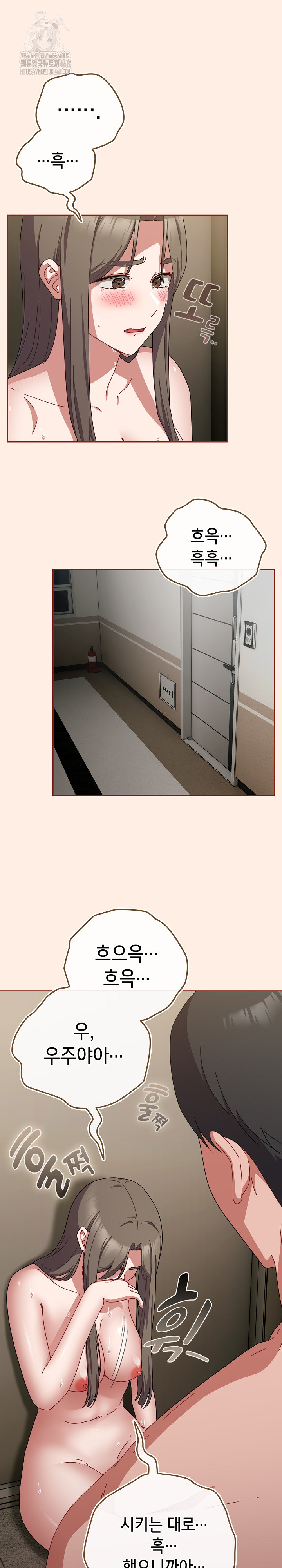 I Still Like it Raw - Chapter 35 Page 20