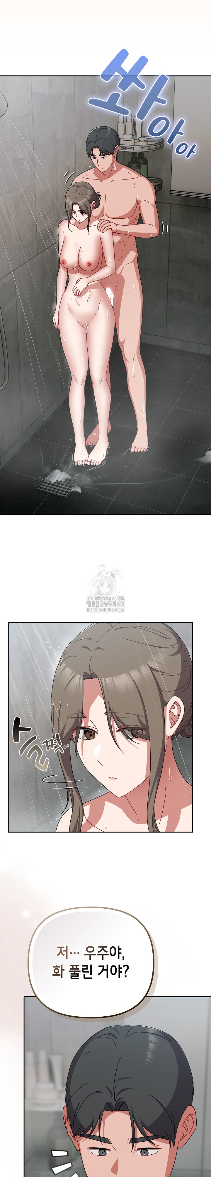 I Still Like it Raw - Chapter 35 Page 23