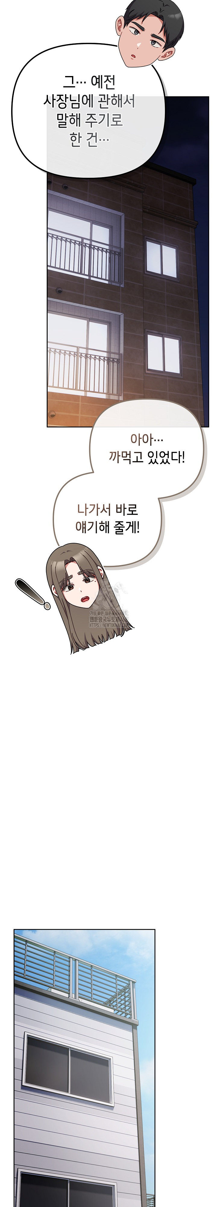 I Still Like it Raw - Chapter 35 Page 29