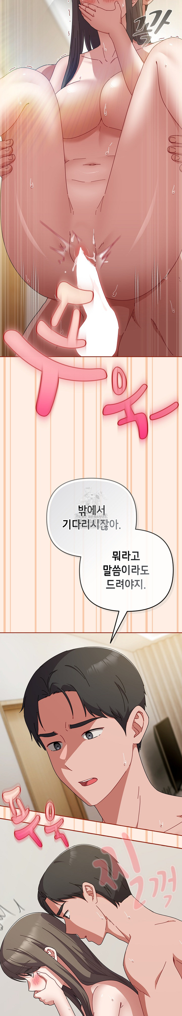 I Still Like it Raw - Chapter 35 Page 3