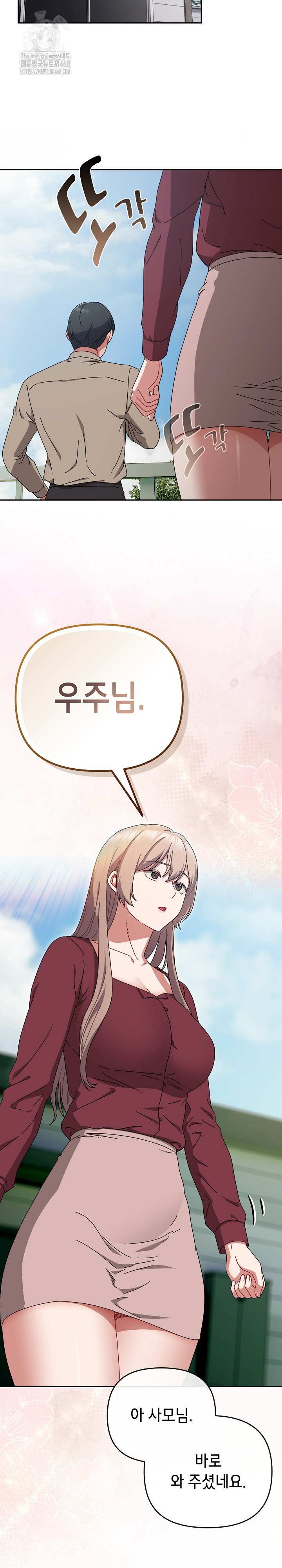 I Still Like it Raw - Chapter 35 Page 30