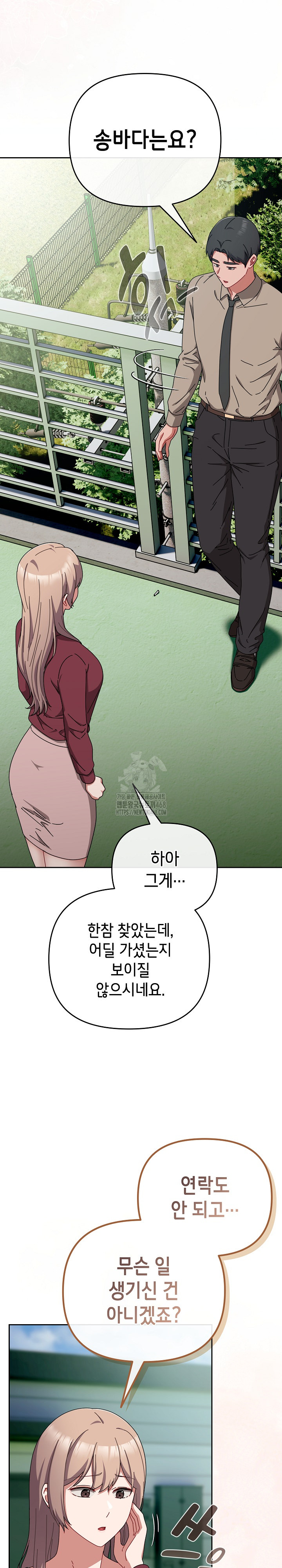 I Still Like it Raw - Chapter 35 Page 31