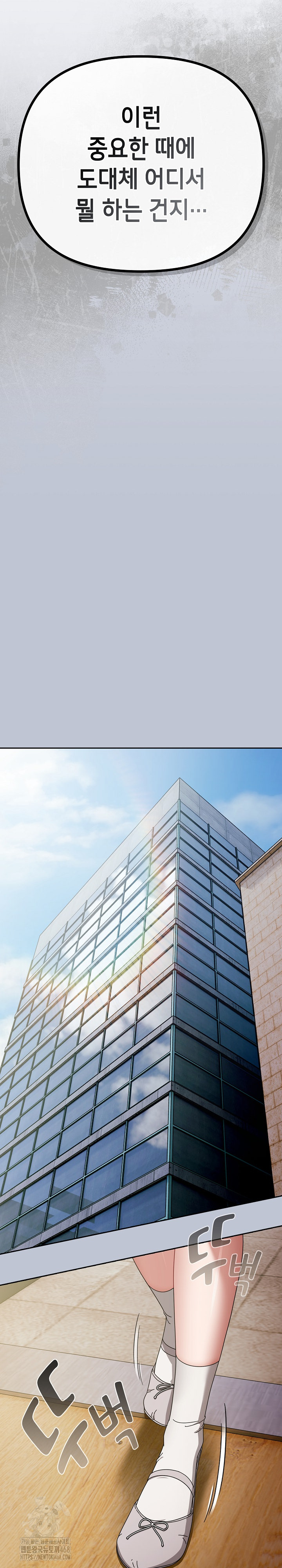 I Still Like it Raw - Chapter 35 Page 33