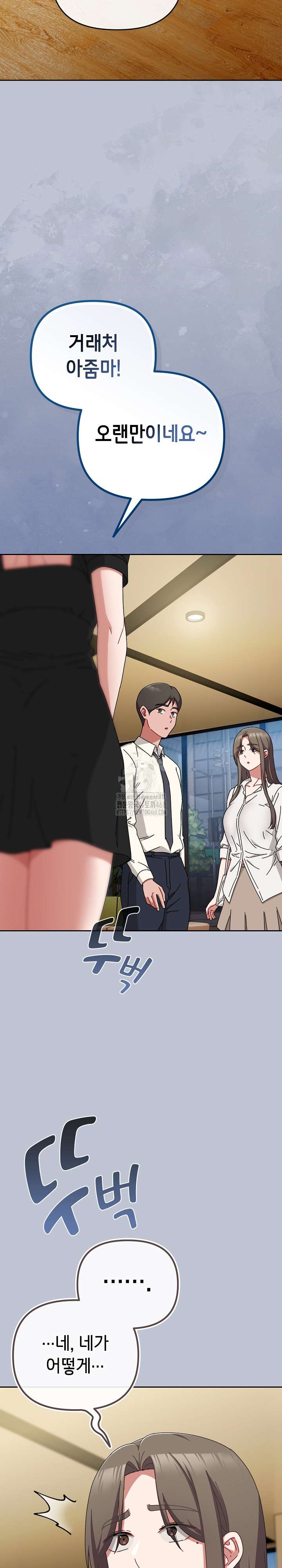 I Still Like it Raw - Chapter 35 Page 36