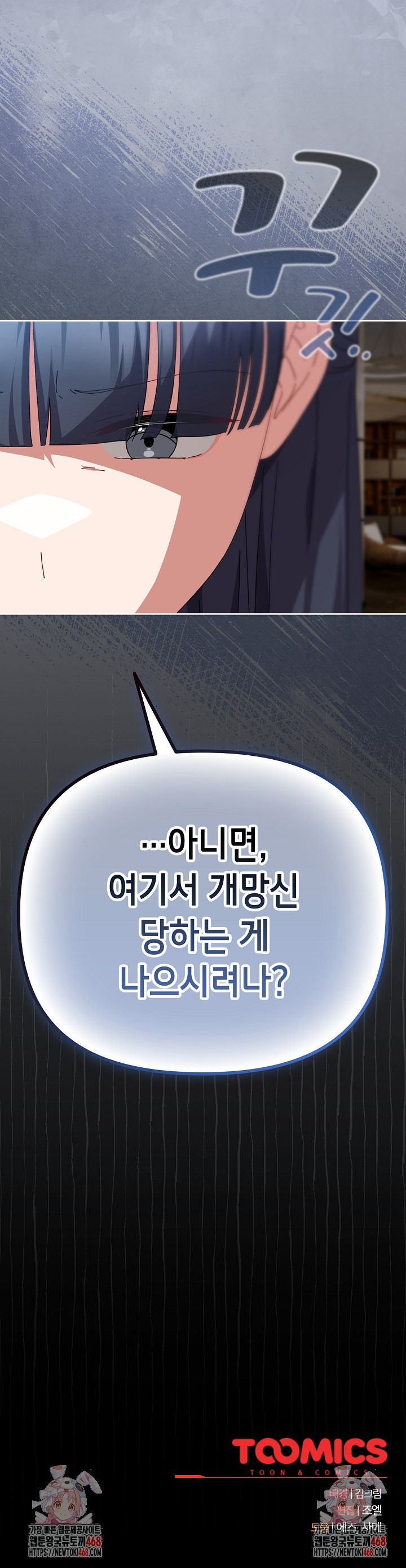 I Still Like it Raw - Chapter 35 Page 38