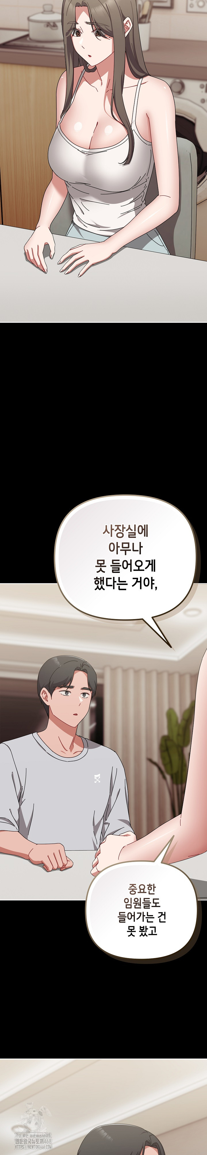 I Still Like it Raw - Chapter 36 Page 12