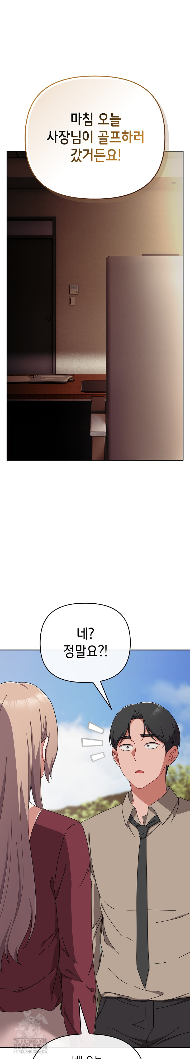 I Still Like it Raw - Chapter 36 Page 15