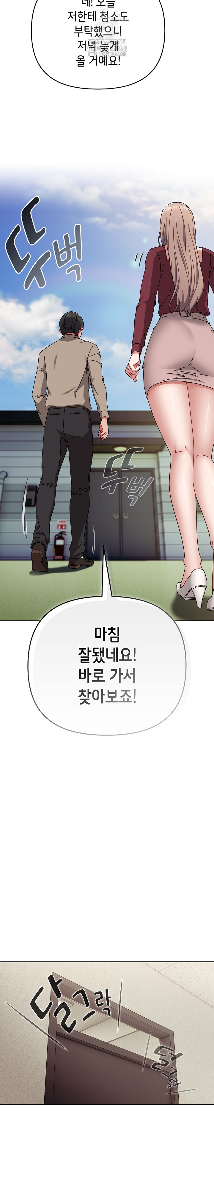 I Still Like it Raw - Chapter 36 Page 16