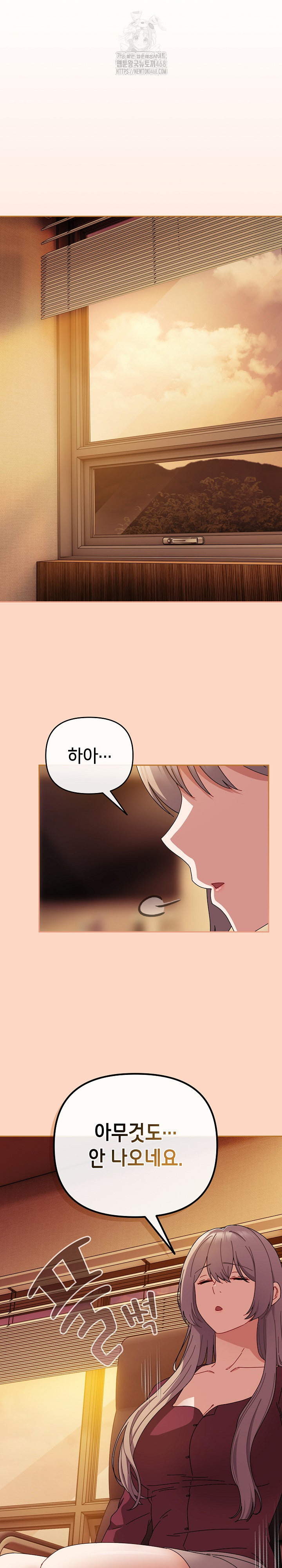 I Still Like it Raw - Chapter 36 Page 18