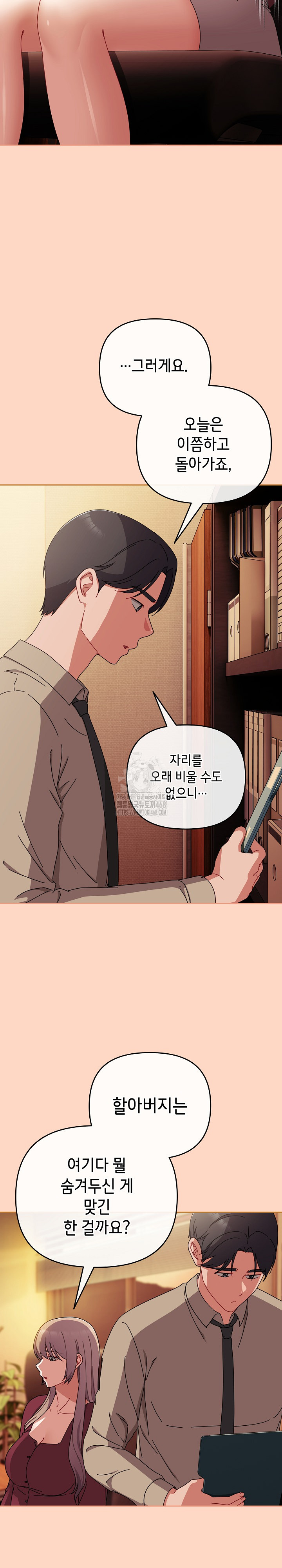 I Still Like it Raw - Chapter 36 Page 19