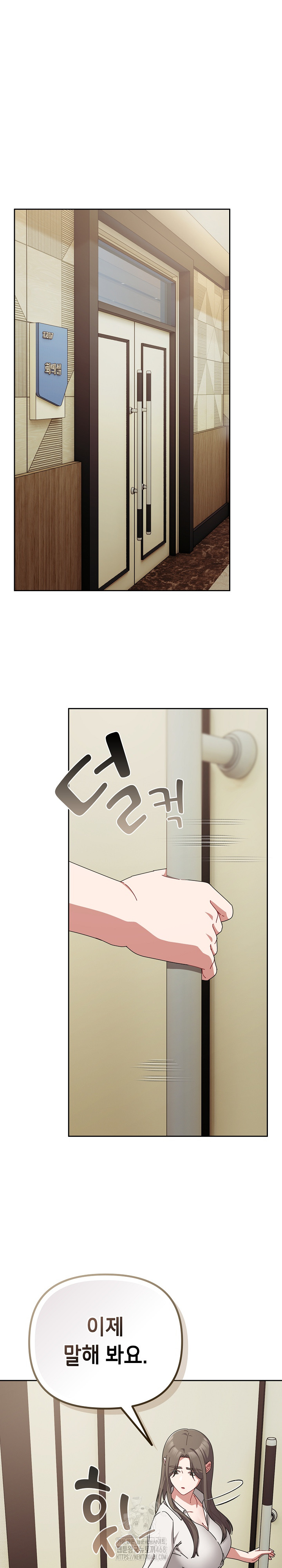 I Still Like it Raw - Chapter 36 Page 2