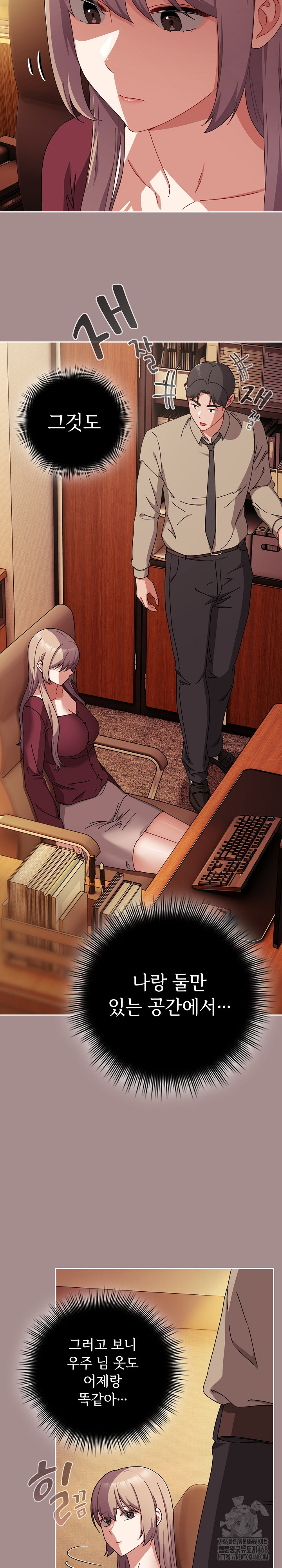 I Still Like it Raw - Chapter 36 Page 22