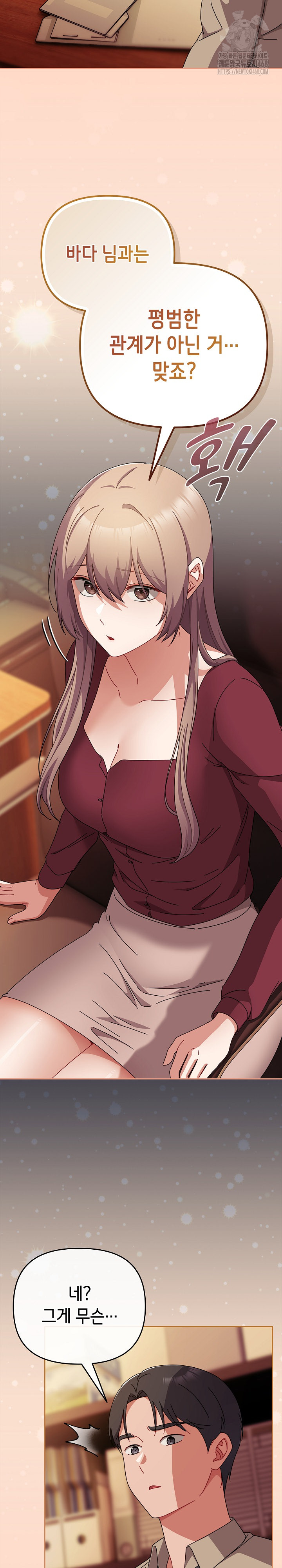 I Still Like it Raw - Chapter 36 Page 24