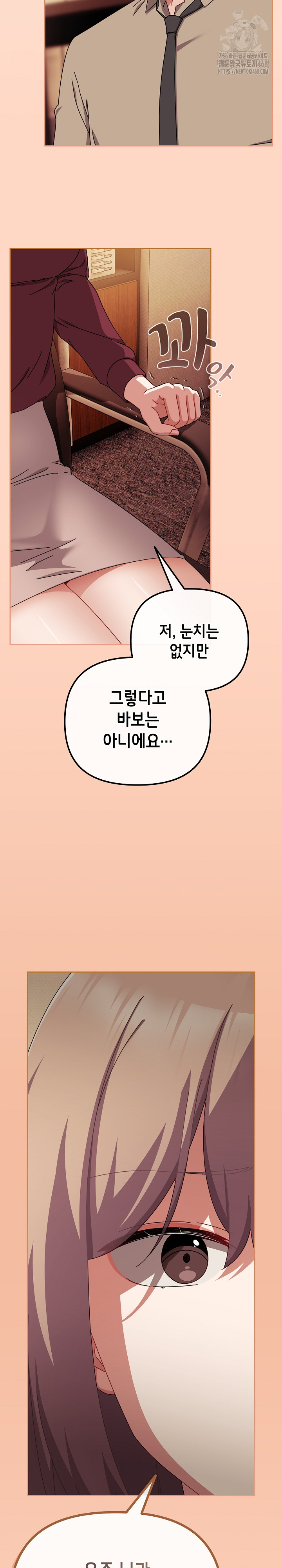 I Still Like it Raw - Chapter 36 Page 25