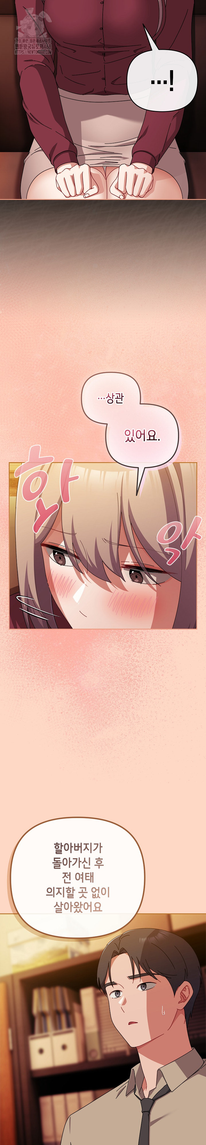 I Still Like it Raw - Chapter 36 Page 27