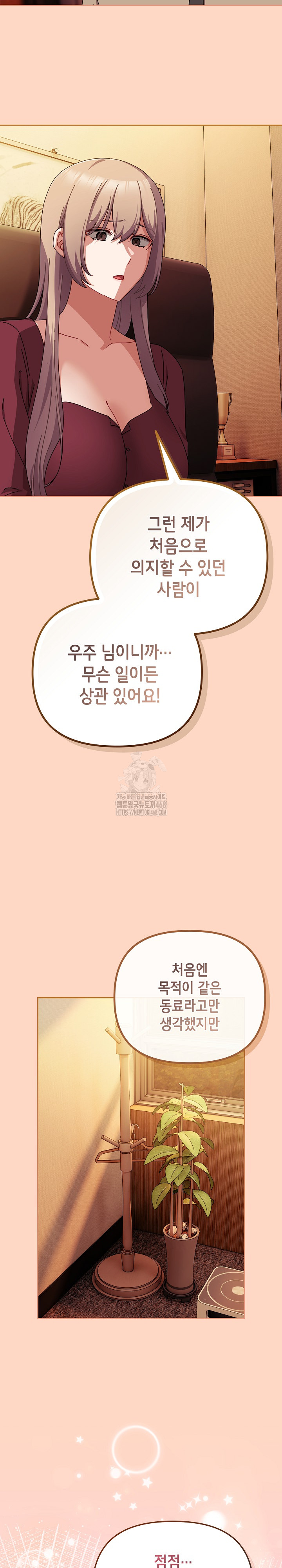 I Still Like it Raw - Chapter 36 Page 28