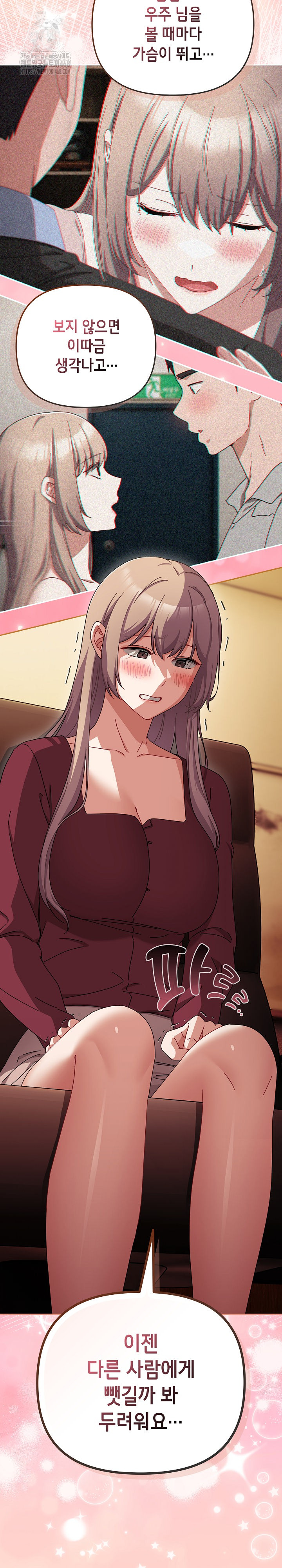 I Still Like it Raw - Chapter 36 Page 29