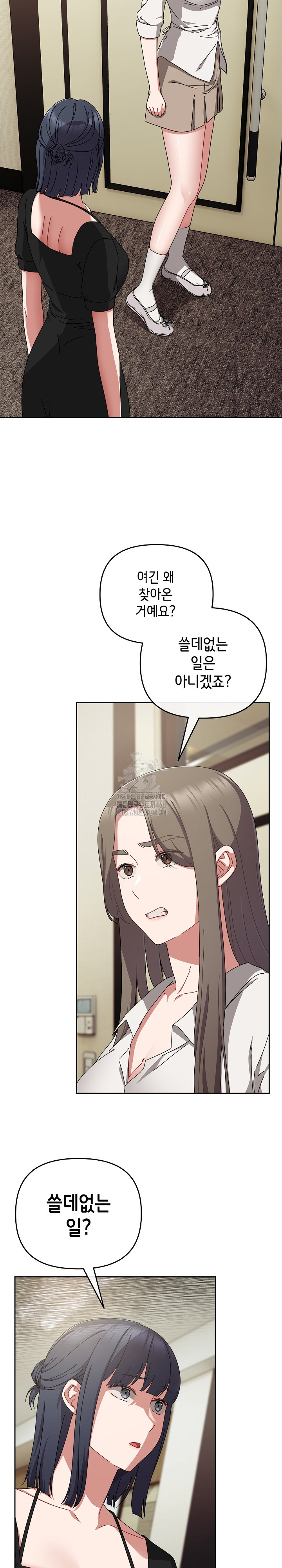 I Still Like it Raw - Chapter 36 Page 3