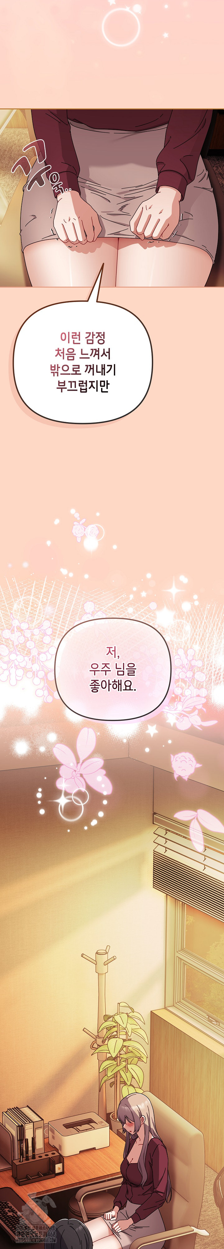 I Still Like it Raw - Chapter 36 Page 30