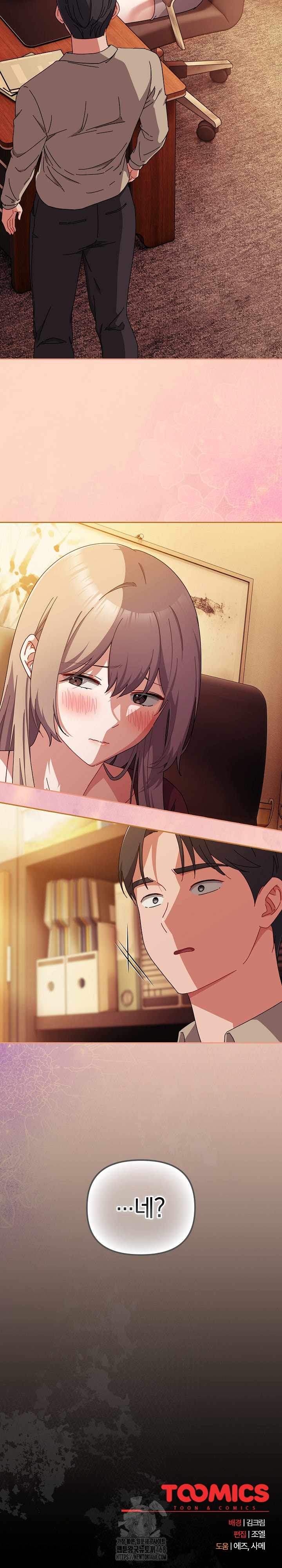 I Still Like it Raw - Chapter 36 Page 31