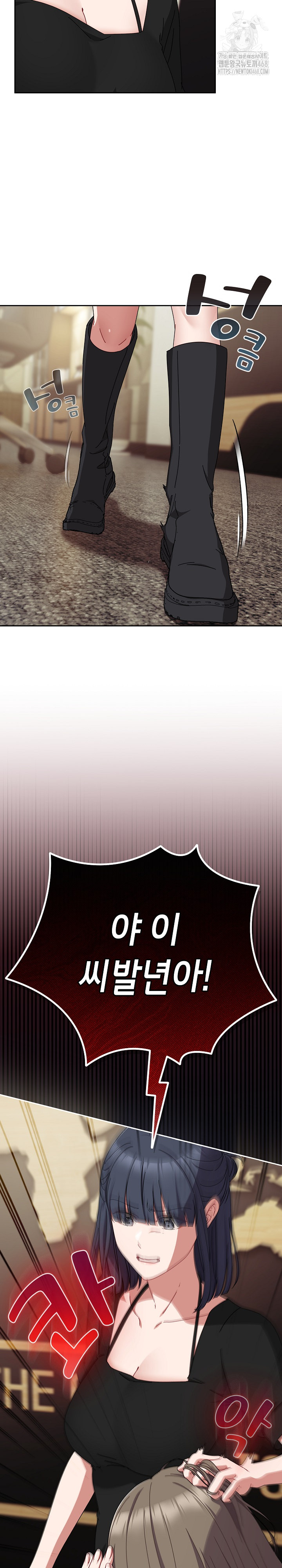 I Still Like it Raw - Chapter 36 Page 4