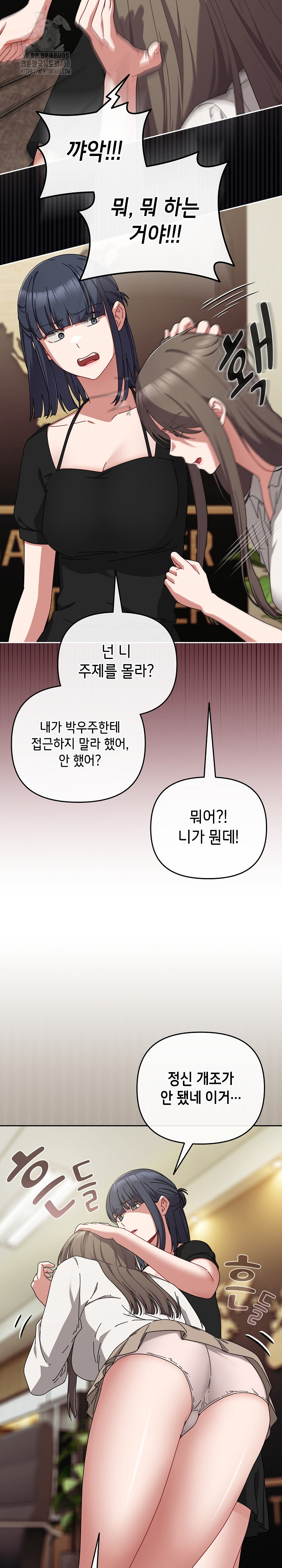 I Still Like it Raw - Chapter 36 Page 5