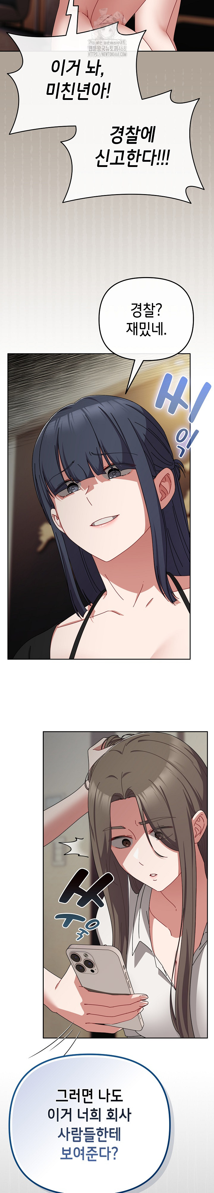 I Still Like it Raw - Chapter 36 Page 6