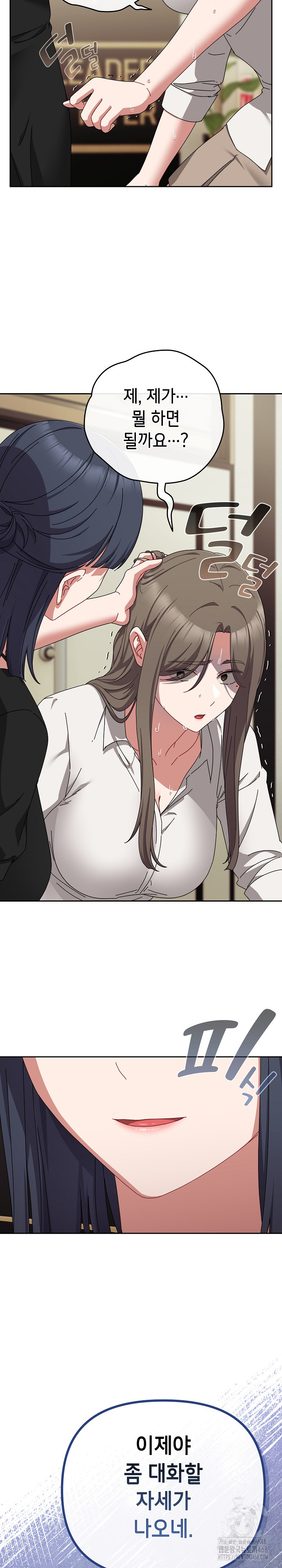 I Still Like it Raw - Chapter 36 Page 9