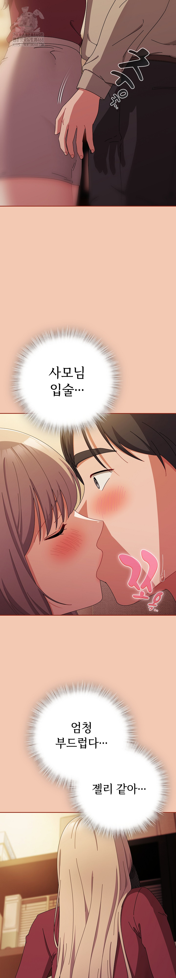 I Still Like it Raw - Chapter 37 Page 12