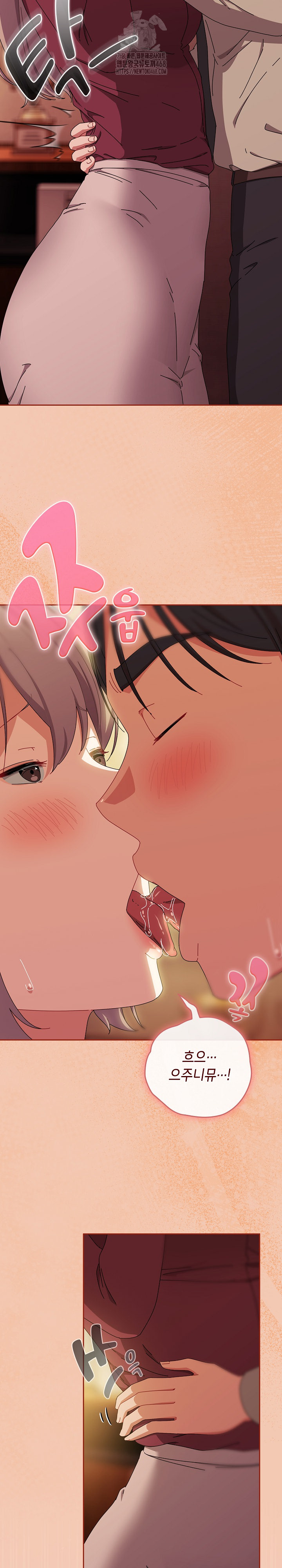 I Still Like it Raw - Chapter 37 Page 14